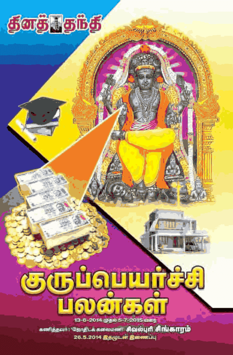 Free Astrology eBooks - Ancient Astrology PDF books